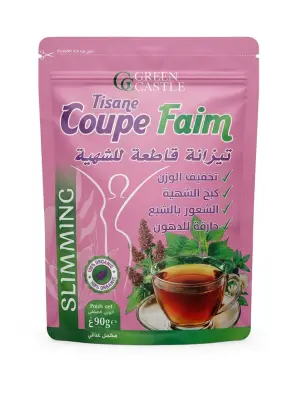تيزانة قاطعة للشهية (Tisane Coupe Faim)