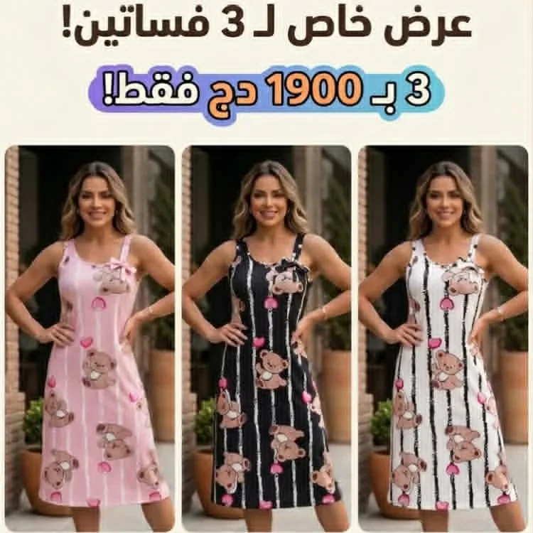 fond de robe