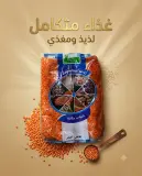 الطاحونة الخضراء عدس احمر 1كغ