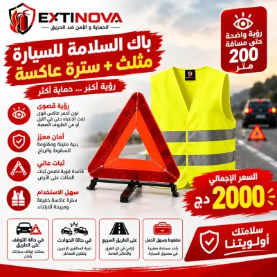 Pack Gilet +Triangle