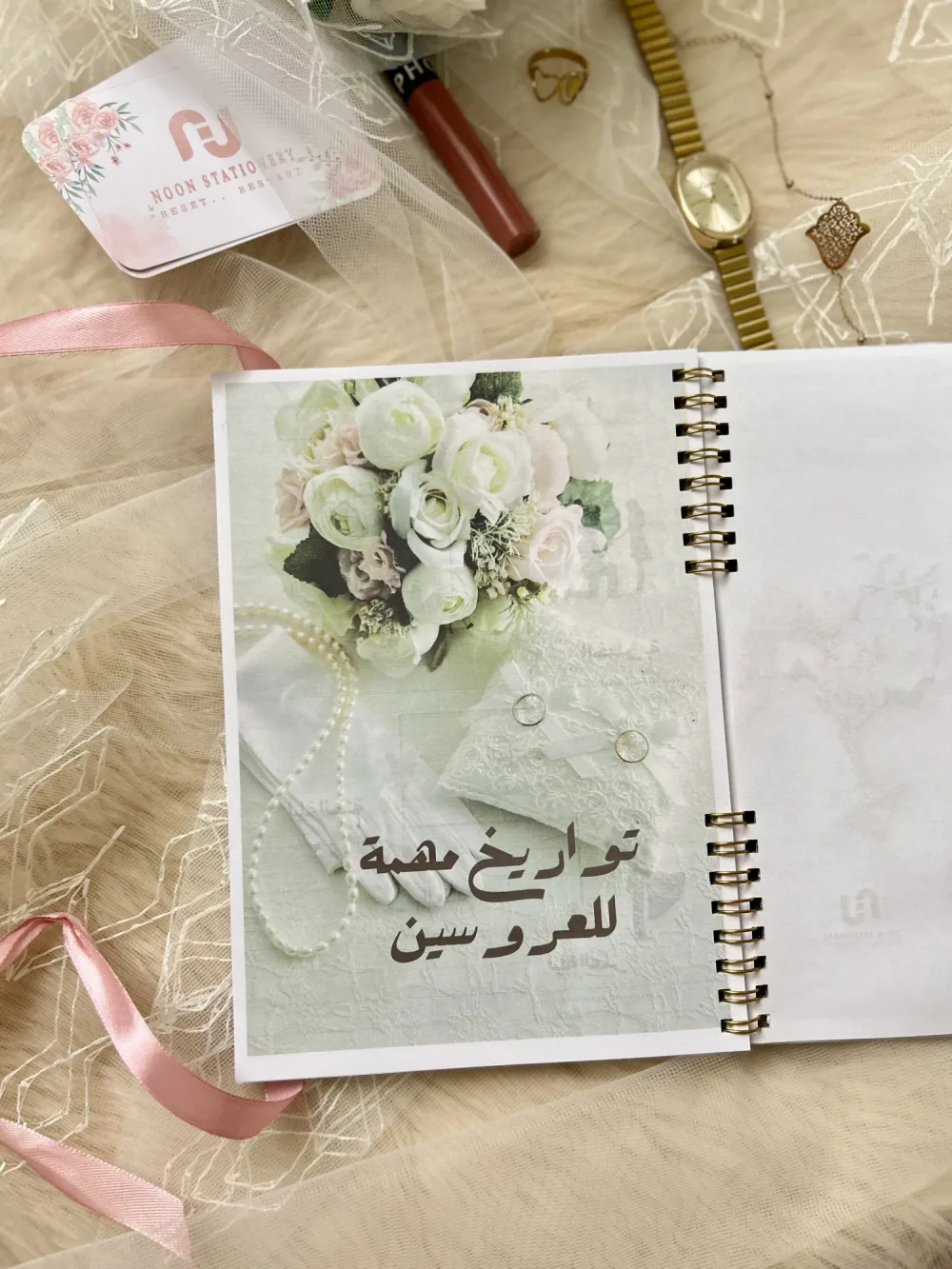 Bride Planner بلانر العروس