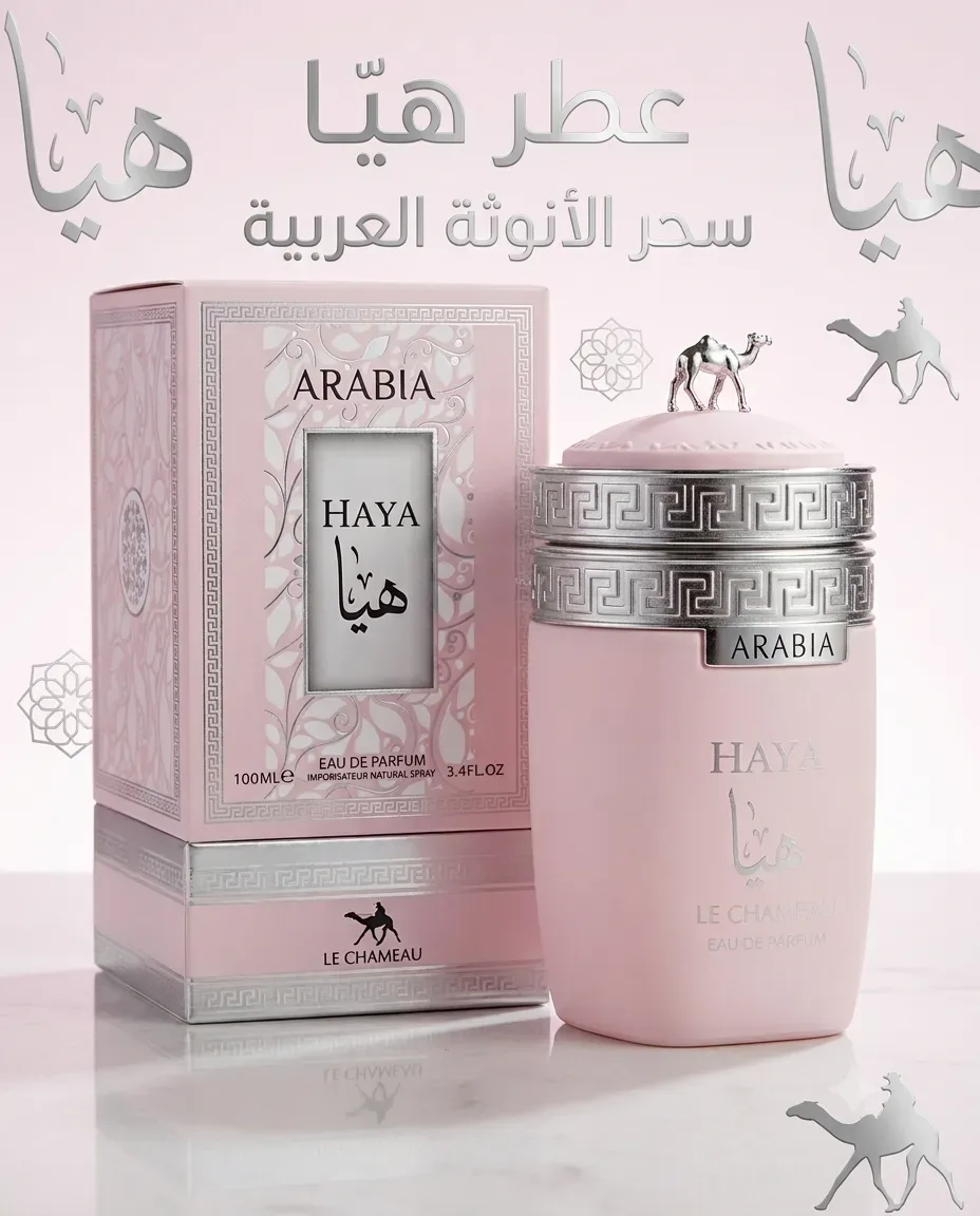 عطر هيا 100مل