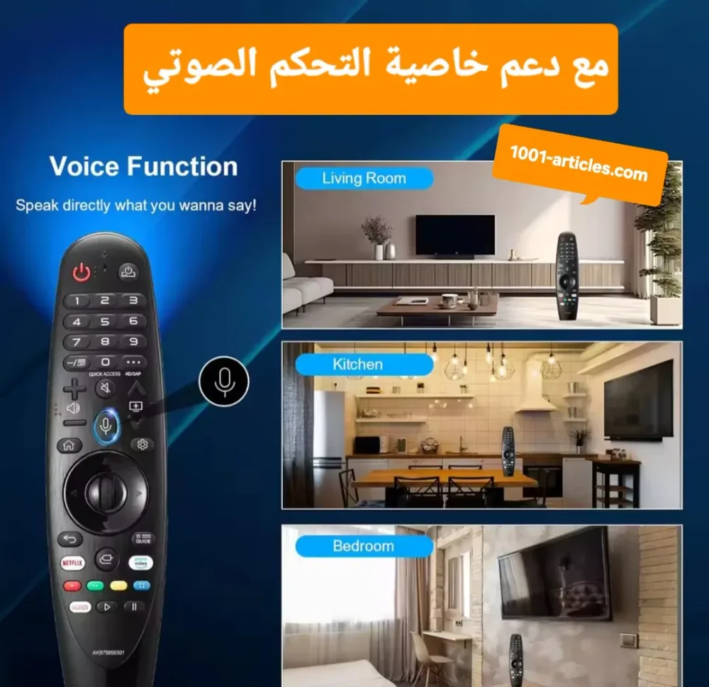 Télécommande LG Magique de remplacement MR20GA - Smart TV