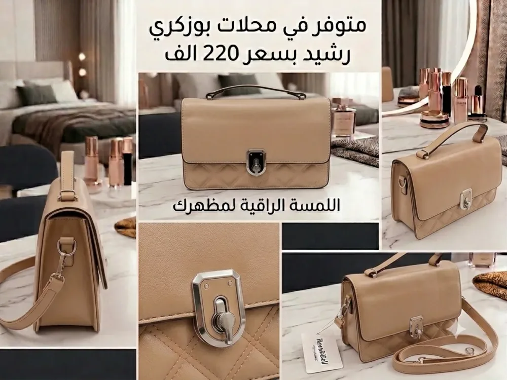 صاك نسائي