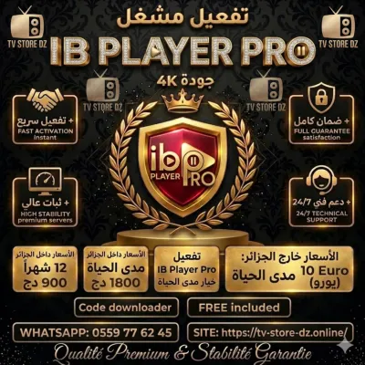 Ib Pro