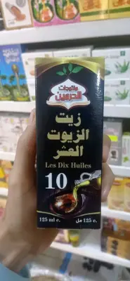 عشر زيوت