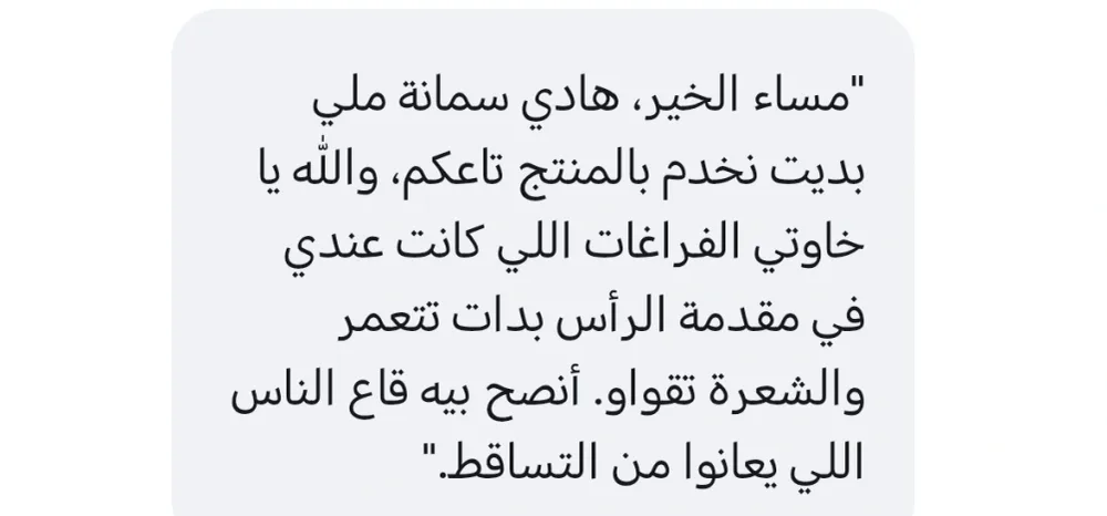 بلسم و قناع للشعر RYBIOSOFT ©️®️