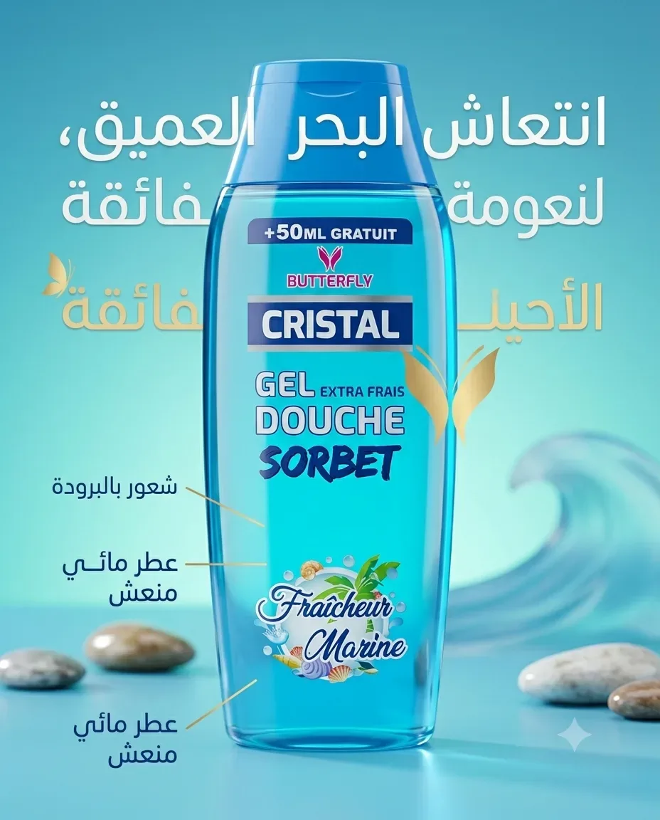 Cristal جال دوش إنتعاش البحر 300ml