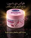 Flux ماسك للشعر المصبوغ 300مل
