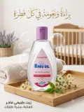 - Baby Oil (زيت تدليك للأطفال من ناتورا برو).