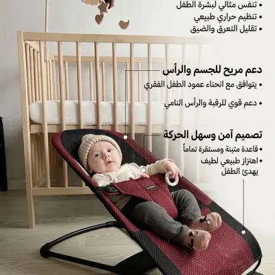 الكرسي الهزاز
