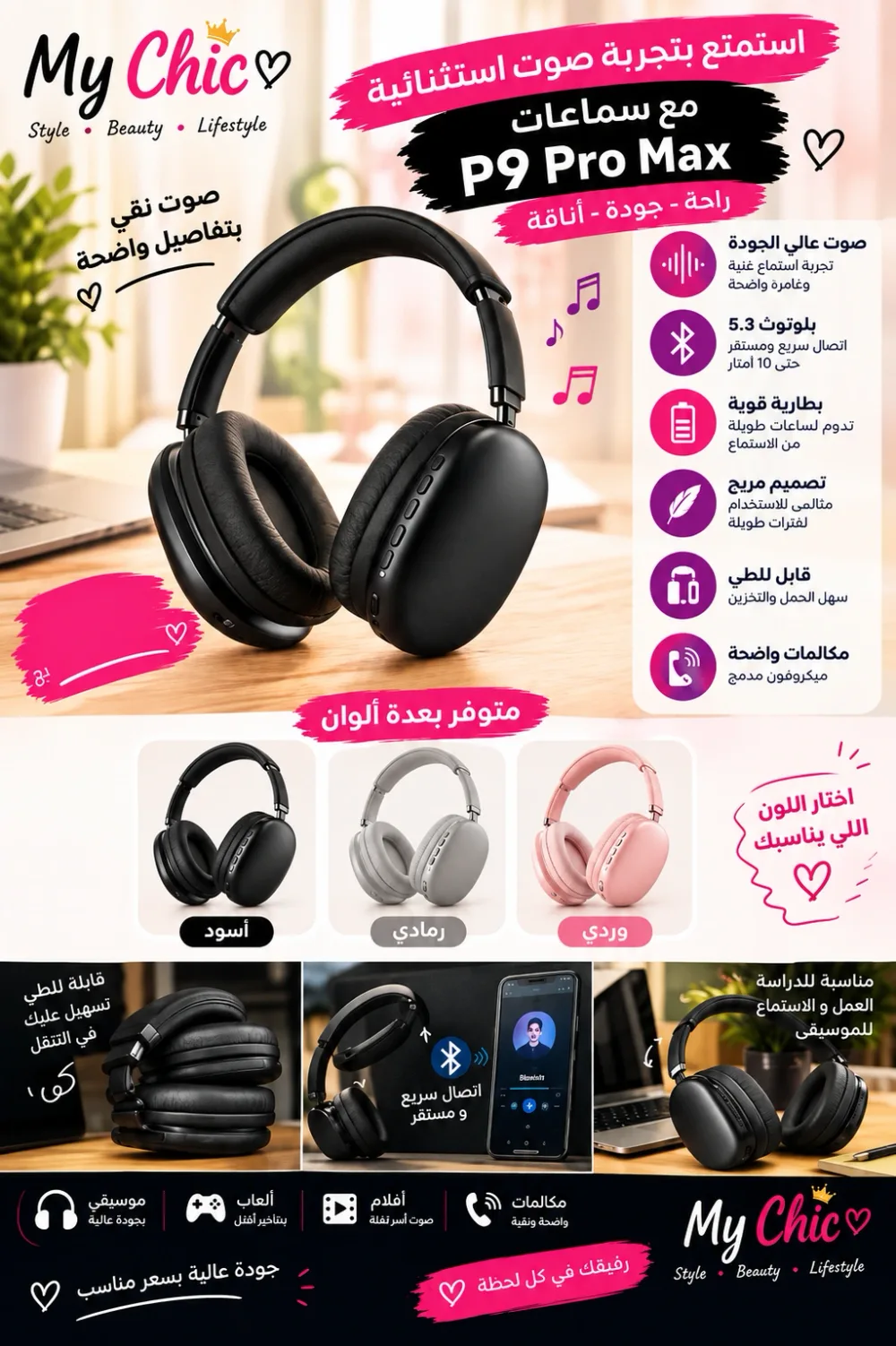 CASQUE P9 Pro Max
