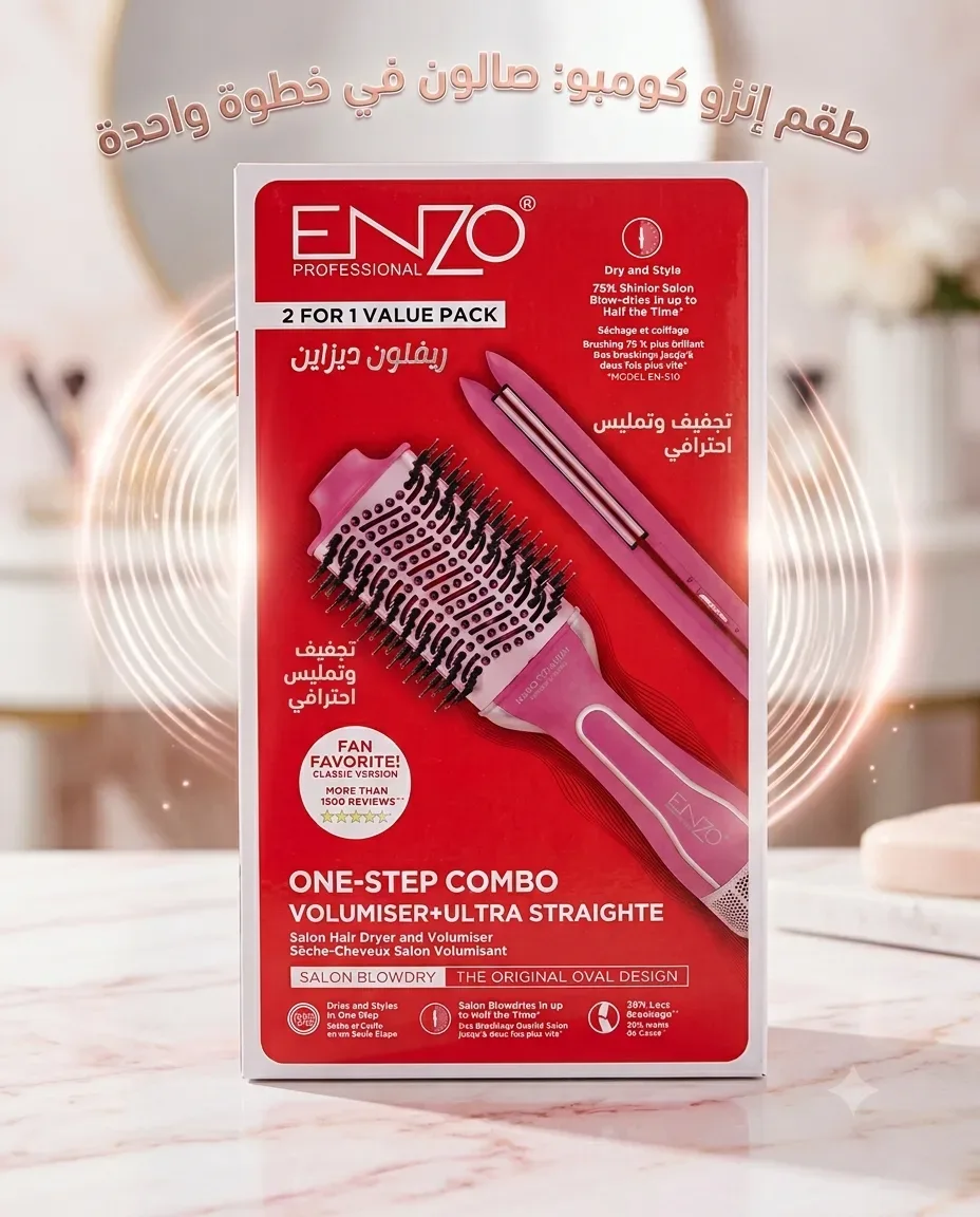 Enzo طقم تصفيف الشعر en-510