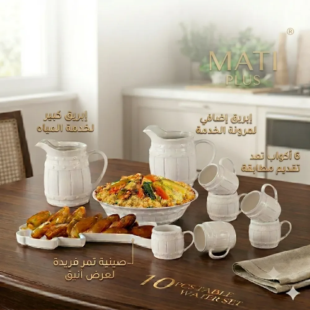 Service à eau de table 10 pièces " طقم أفراح " par Best House