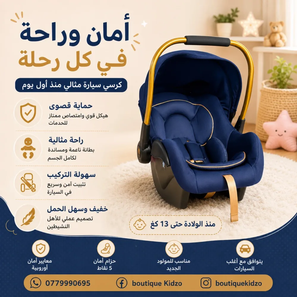 Siège auto chanou kids 0-13kg