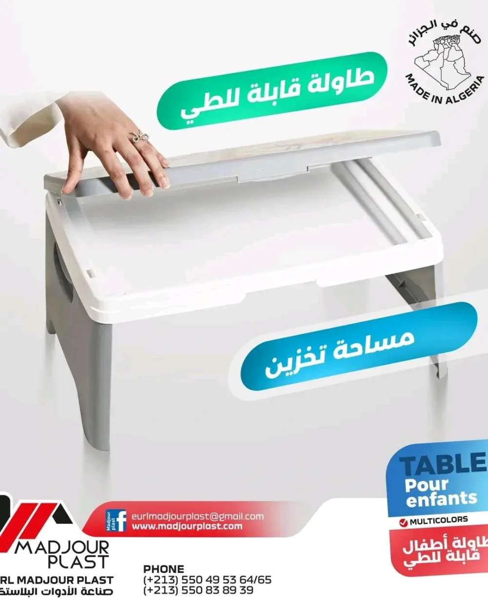 طاولة الأطفال من MADJOUR PLAST