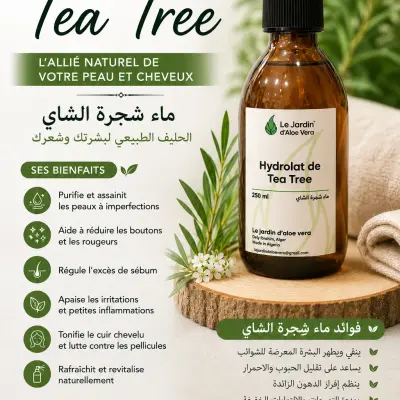 Hydrolat de Tea Tree مقطر شجرة الشاي