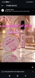عطر غزل فرموني