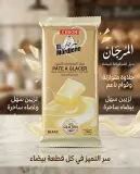 المرجان بديل فيجيكاو ابيض للتزيين 250غ