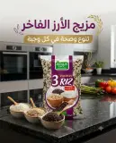 أرز متنوع (بسمتي. كامل. أسود) 900غ