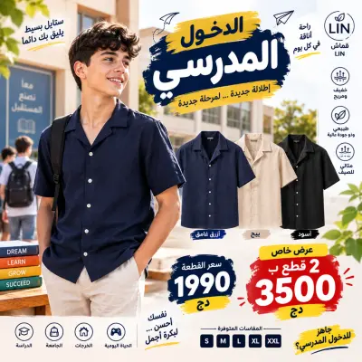 Chemise Zara