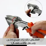مقص متعدد الزوايا