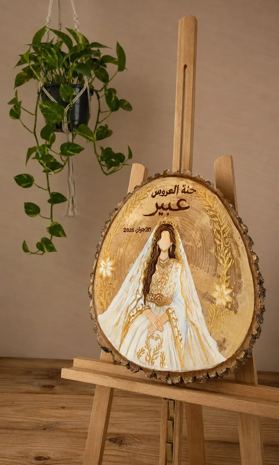 لوحة مرسومة على جذع مقاس 20 - 25 سم حسب الطلب