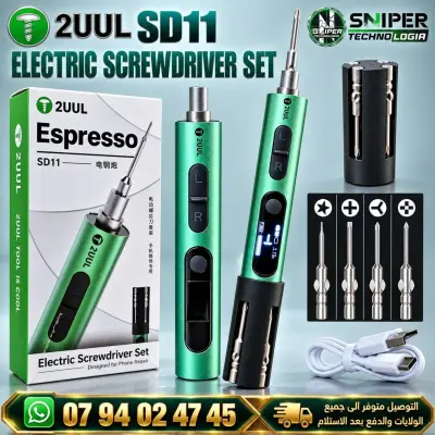 ELECTRIC SCREWDRIVER SET 2UUL SD-11