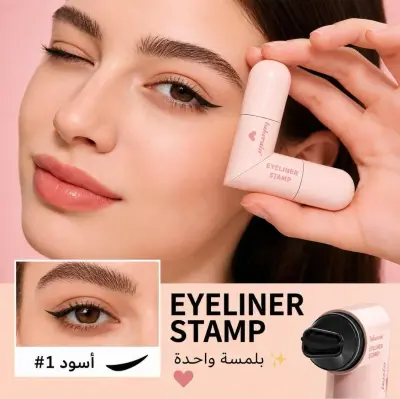 Eyeliner Stamp