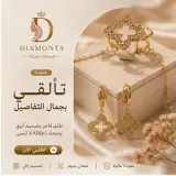 ✨ طقم مجوهرات فاخر بتصميم روبيرطو