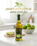 خل التفاح الطبيعي 250مل