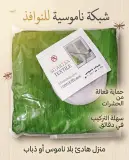 ناموسية 1.20-1.50