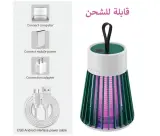 مصيدة الناموس الكهربائية