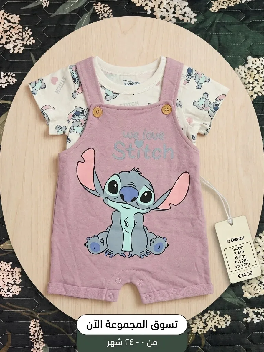 Ensemble bébé