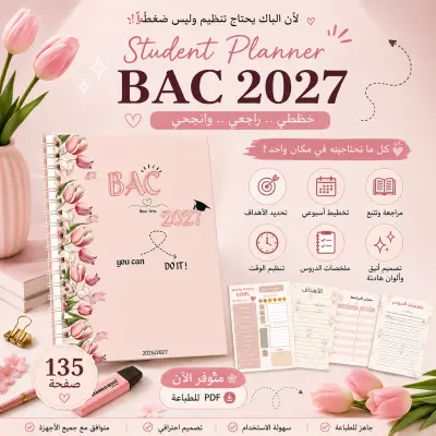 Planner bac 2027