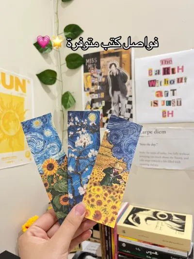 فواصل كتب 🌟