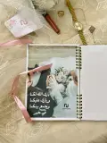 Bride Planner بلانر العروس