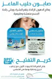 مجموعة حليب الماعز للعناية بالبشرة