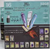 القلم الناطق للقرآن الكريم