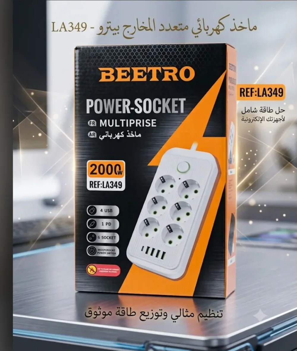 Beerto مأخذ كهربائي LA349