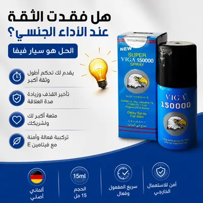 Super Viga 150000 Spray