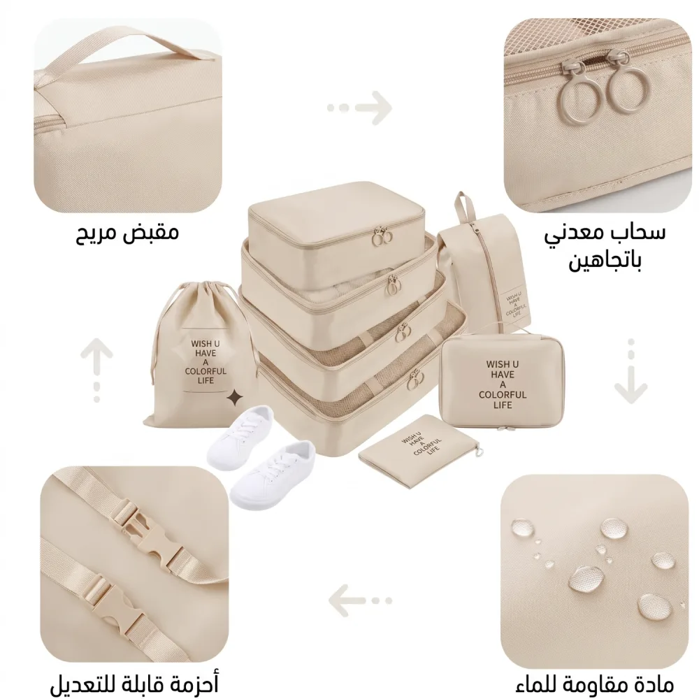 ✈️ مجموعة منظمات السفر الأصلية (9 قطع) 🧳✨