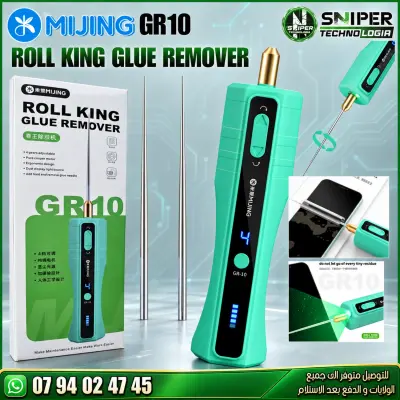 ROLL KING GLUE REMOVER MIJING GR10