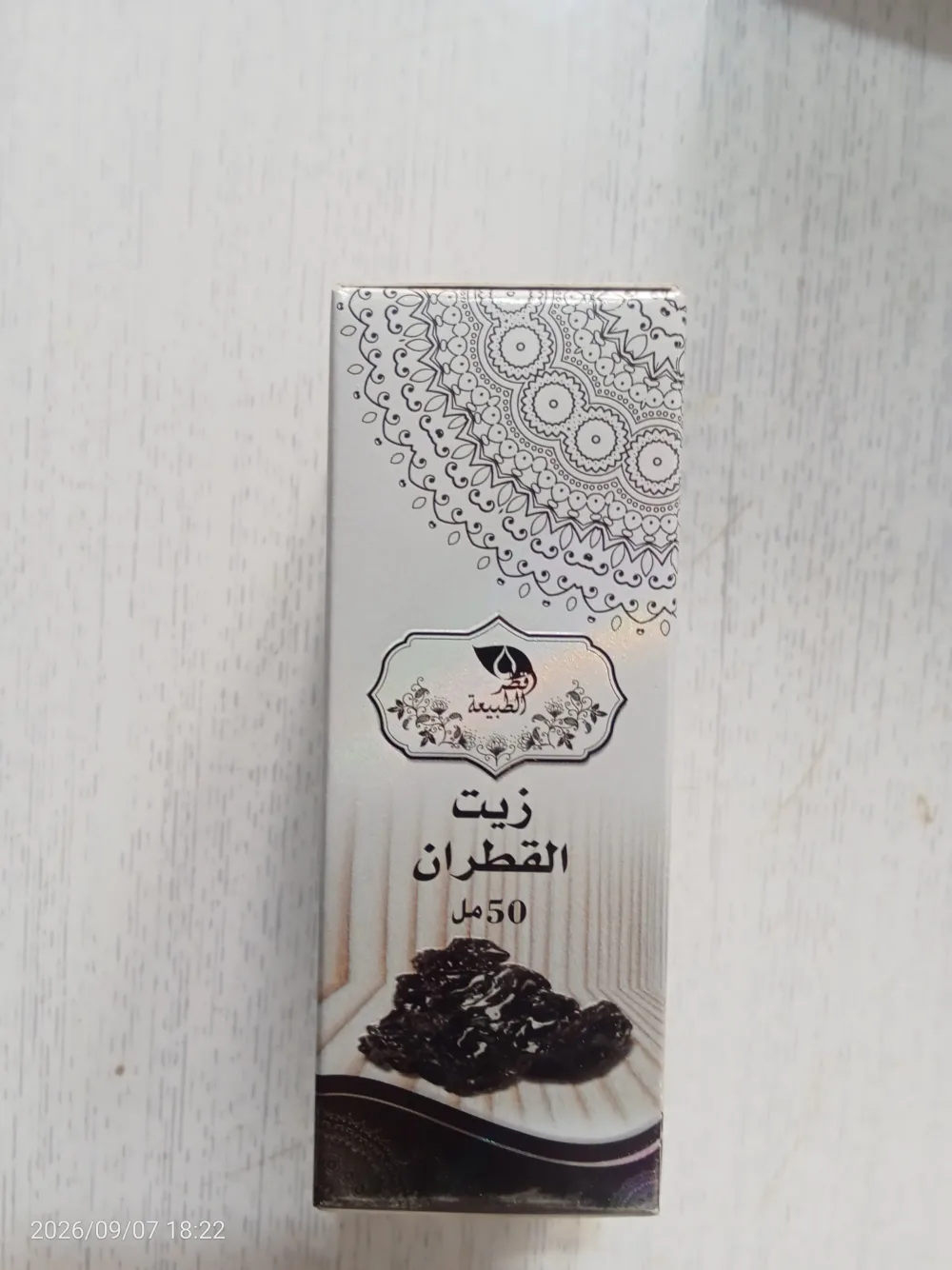 زيت الحبة السوداء/الصوجا/النعناع/الجرجير/الثوم/الصبار/الزنجبيل/الافكادو/القسط الهندي/الترمس الحلو/ اليقطين/الثوم الذكر/القطران/الخردل/الارغان/الحرمل/عرق السوس/الخزامة/الريحان/الجلوجيا/الحلتيت/العرعار/الكافور/النعناع
