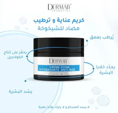 Dermab Crème Soins Hydratants Anti-Age 50 ml