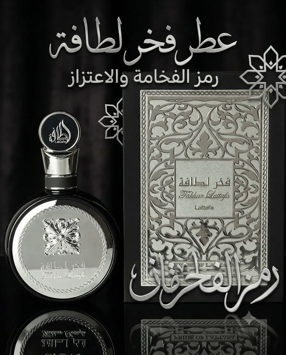 عطر فخر لطافة 100مل