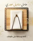 حامل مناديل خشبية