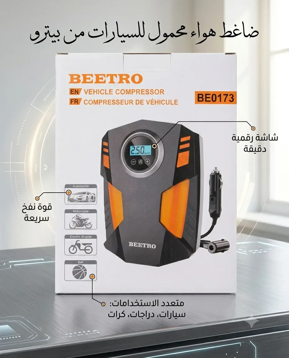 Beetro كومبريسور be0173