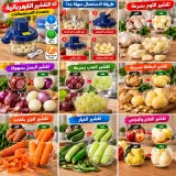 آلة التقشير الكهربائية متعددة الاستعمالات – تقشير سريع وسهل للخضر والفواكه ⚡🥔🧄