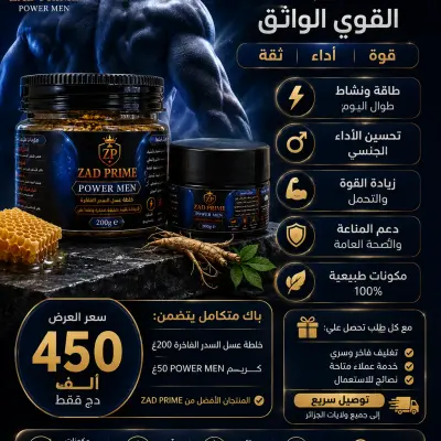 عرض حصري خلطة عسل سدر و كريم تكبير القضيب
